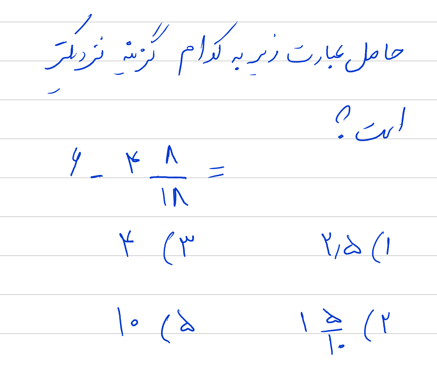 دریافت سوال 12