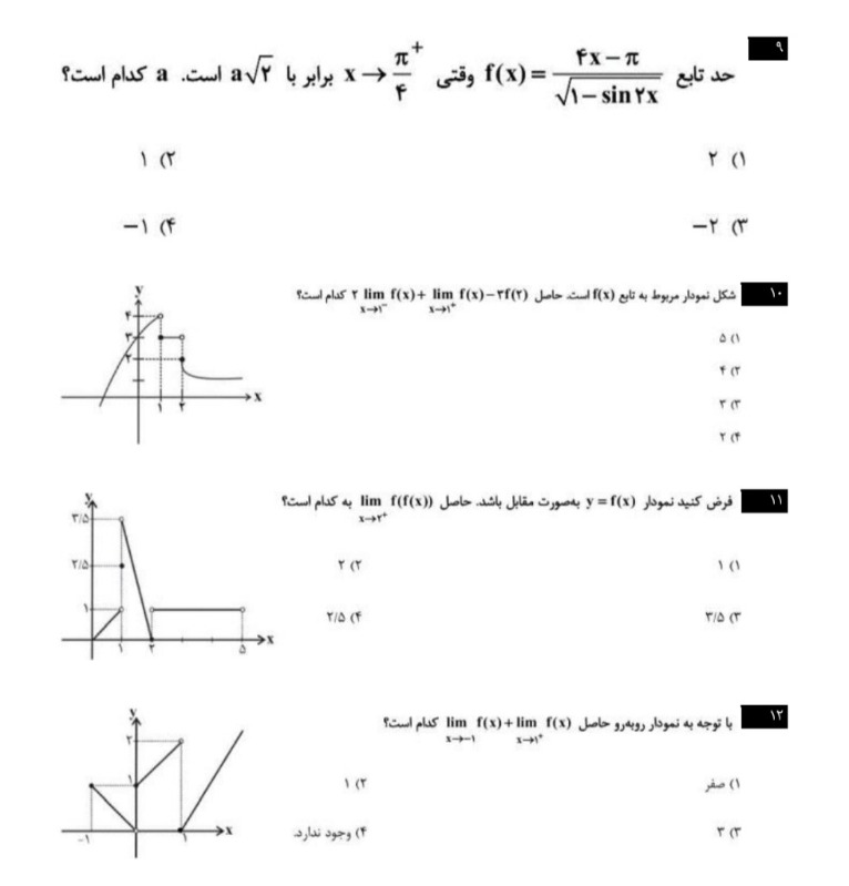 دریافت سوال 3