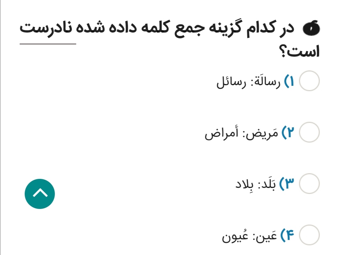 دریافت سوال 12