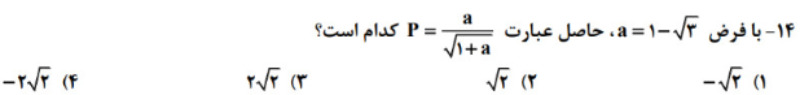 دریافت سوال 14