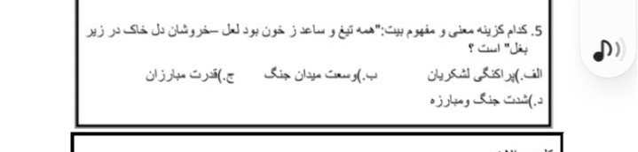 دریافت سوال 40