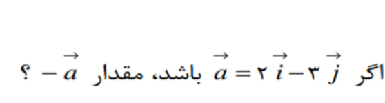 دریافت سوال 20