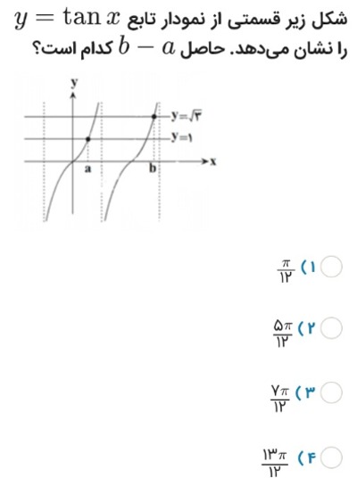 دریافت سوال 1