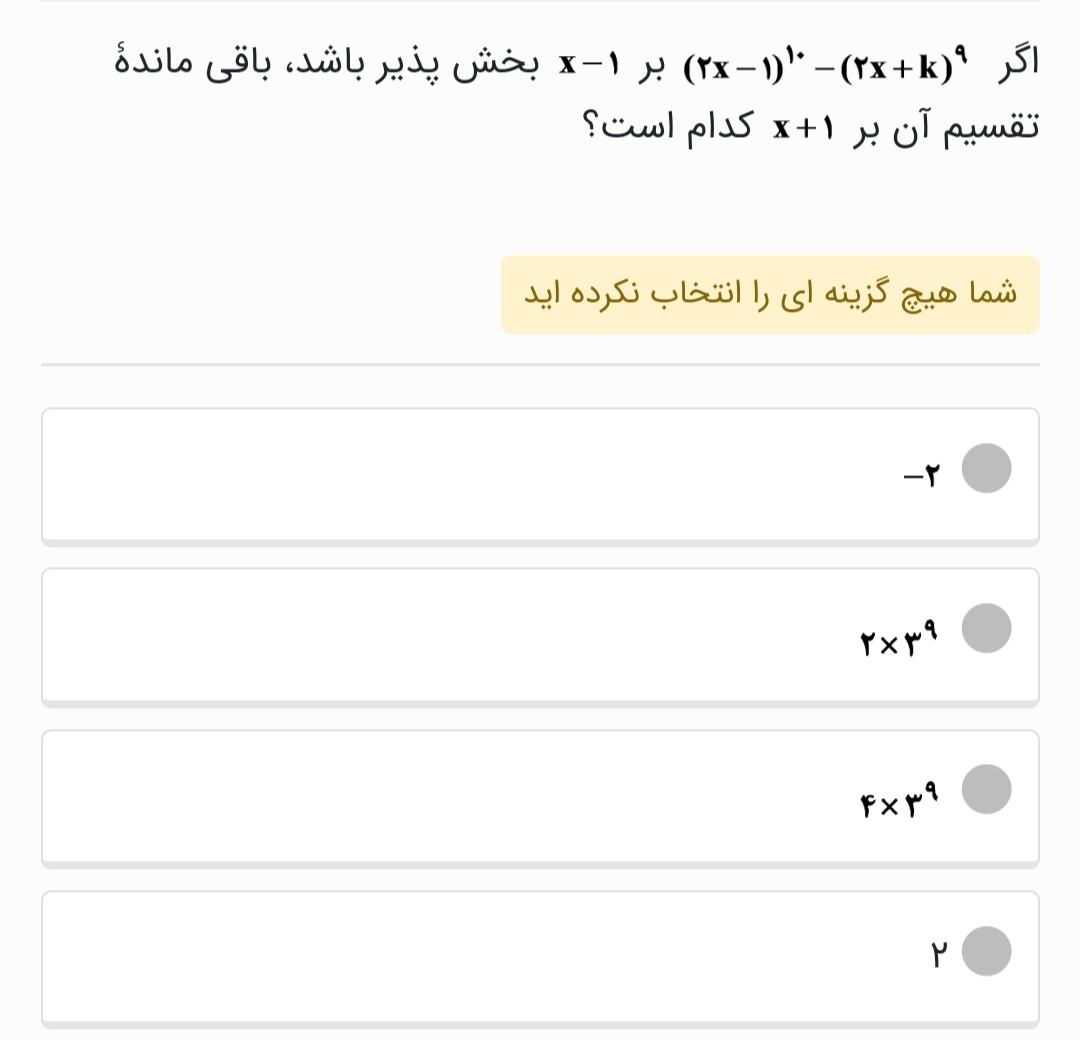 دریافت سوال 12