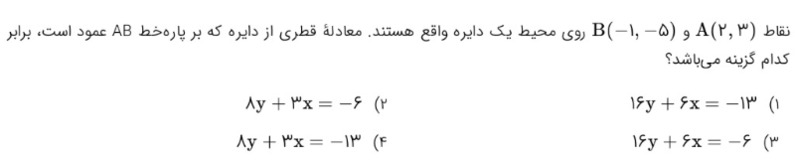 دریافت سوال 21