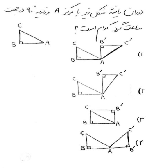 دریافت سوال 8