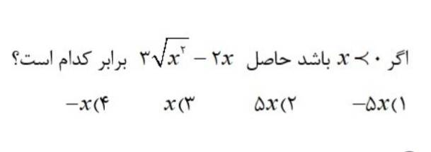 دریافت سوال 17