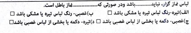 دریافت سوال 1