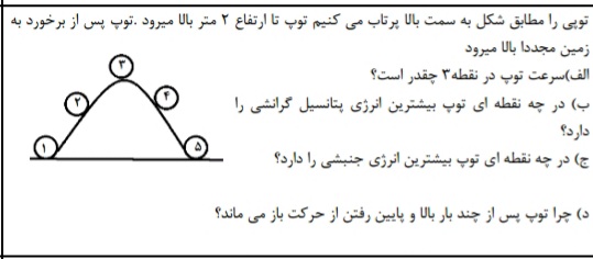 دریافت سوال 4