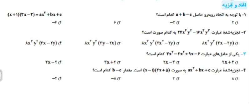 دریافت سوال 10