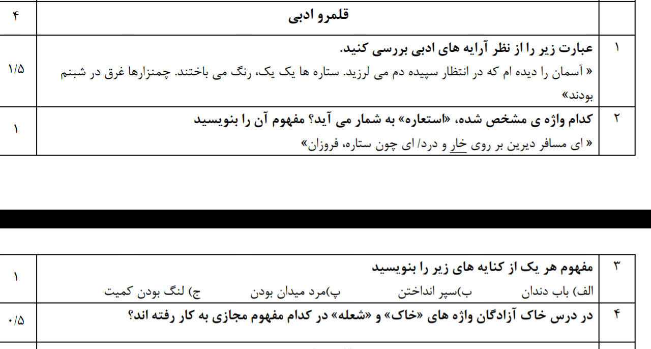 دریافت سوال 3