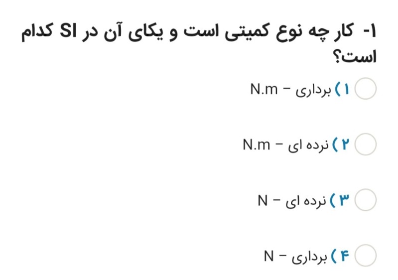 دریافت سوال 1