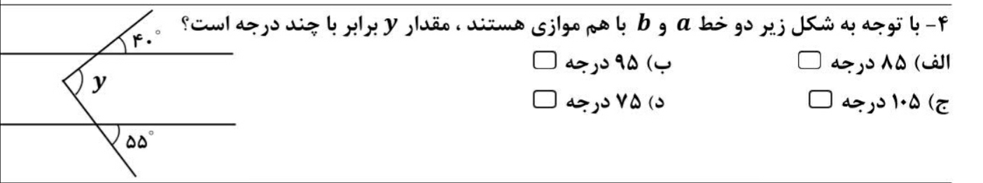 دریافت سوال 13