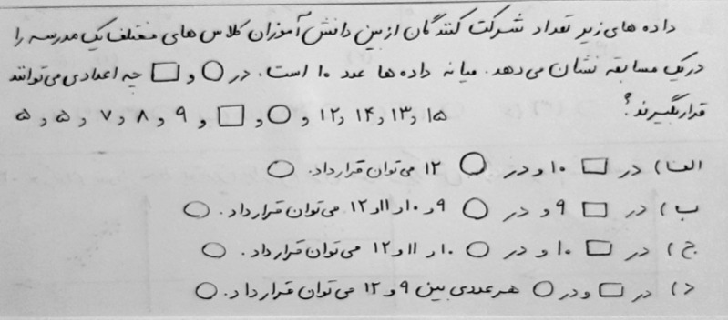 دریافت سوال 8