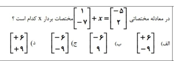 دریافت سوال 10