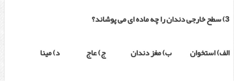 دریافت سوال 12