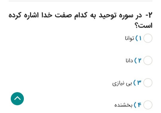 دریافت سوال 2