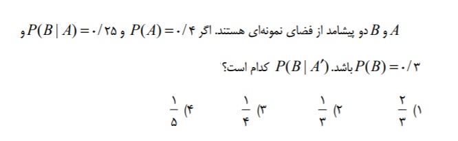 دریافت سوال 1