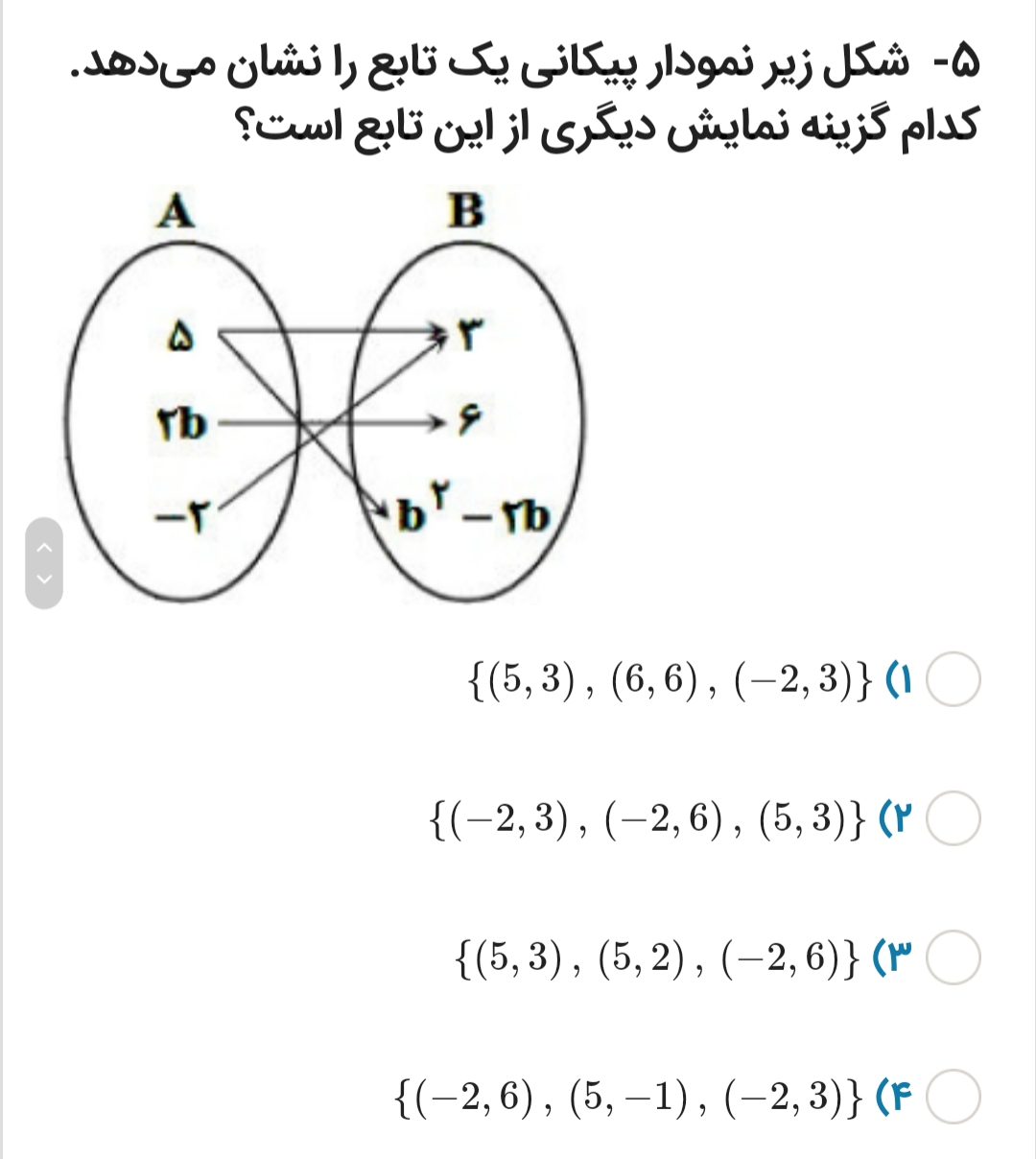 دریافت سوال 5