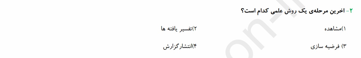 دریافت سوال 27