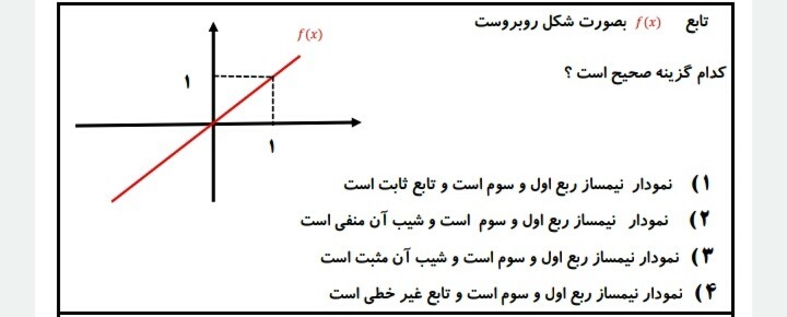 دریافت سوال 10