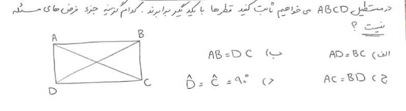 دریافت سوال 3