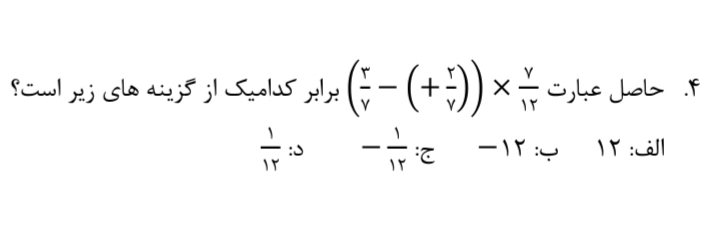 دریافت سوال 4