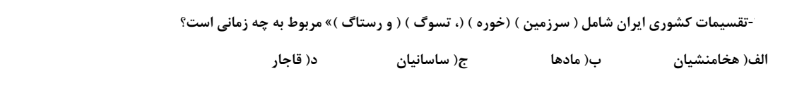 دریافت سوال 15