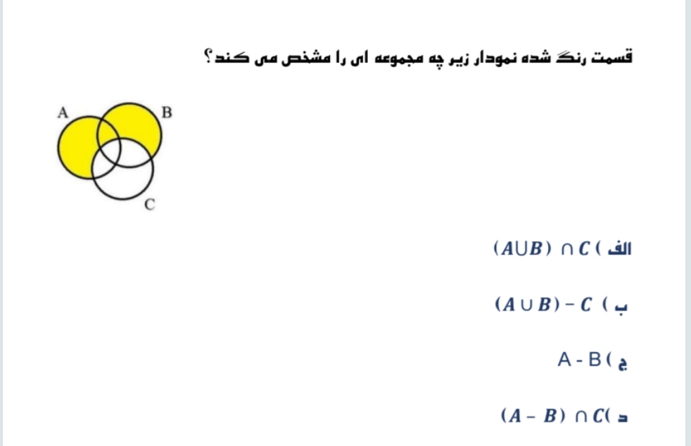 دریافت سوال 4