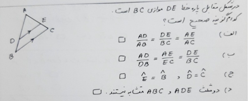 دریافت سوال 2