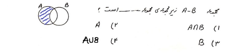 دریافت سوال 24