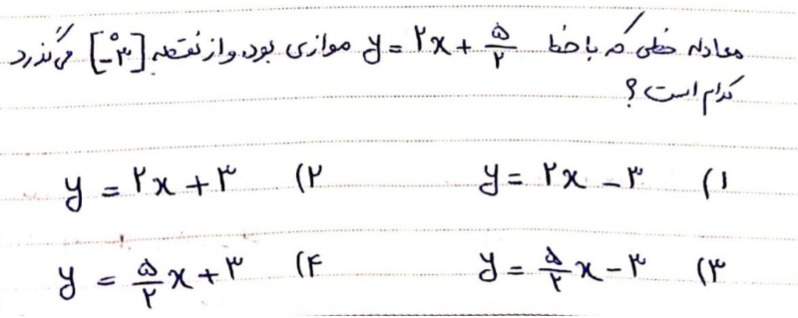 دریافت سوال 24