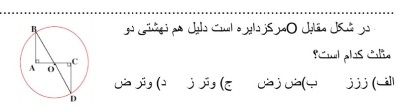 دریافت سوال 15