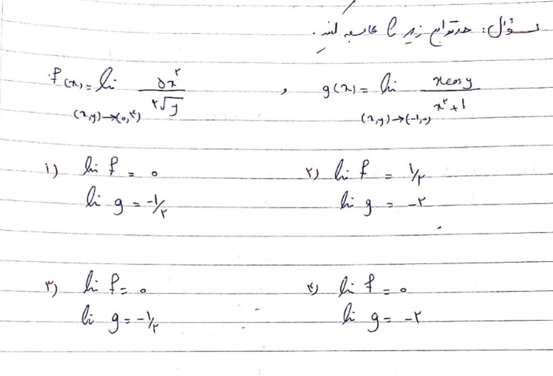 دریافت سوال 3