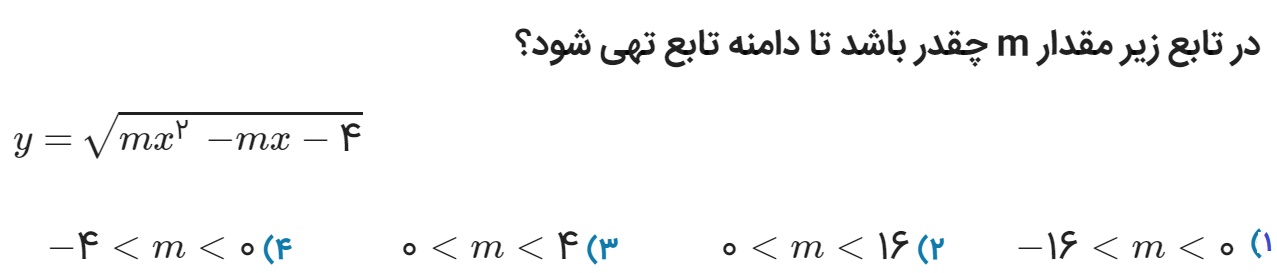 دریافت سوال 12