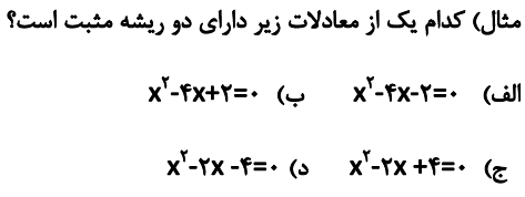 دریافت سوال 35