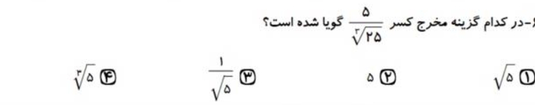 دریافت سوال 14