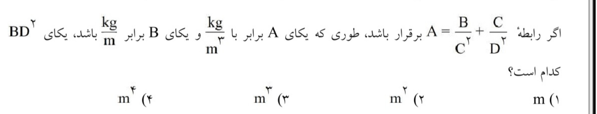 دریافت سوال 12