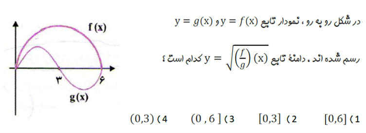 دریافت سوال 18