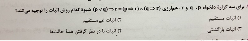 دریافت سوال 4