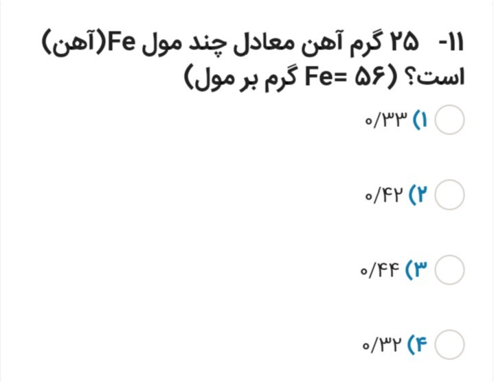 دریافت سوال 11