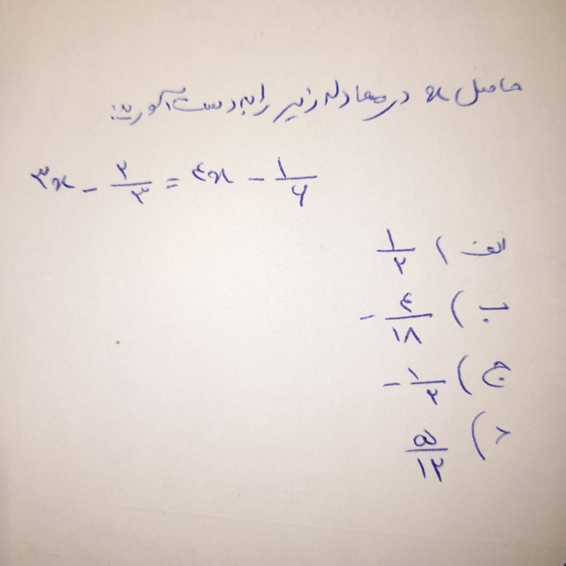 دریافت سوال 8