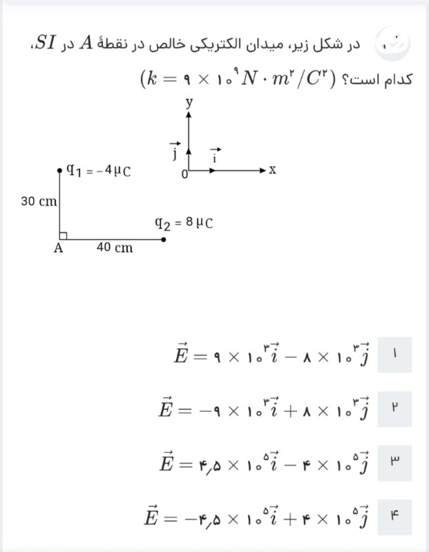 دریافت سوال 3