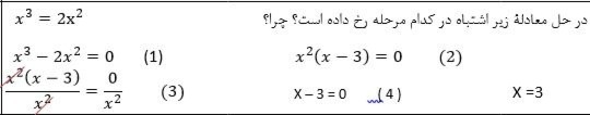 دریافت سوال 3