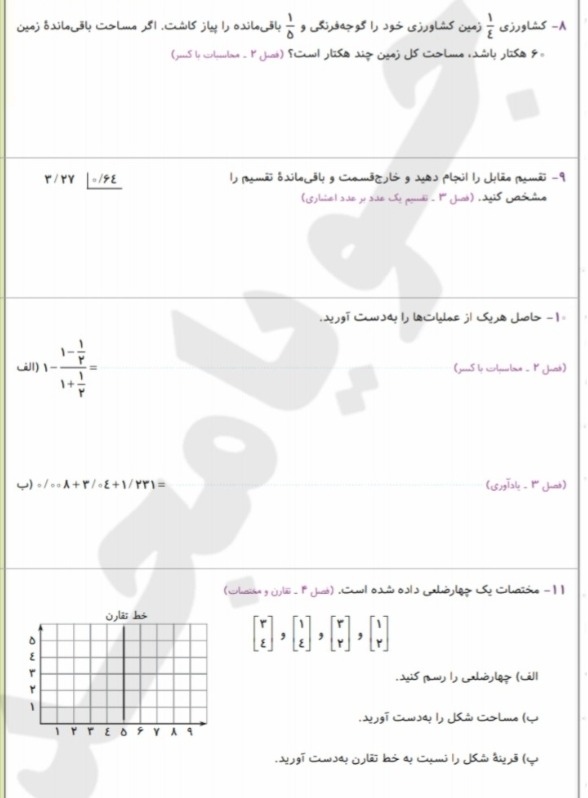 دریافت سوال 2