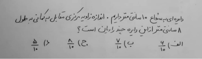 دریافت سوال 13