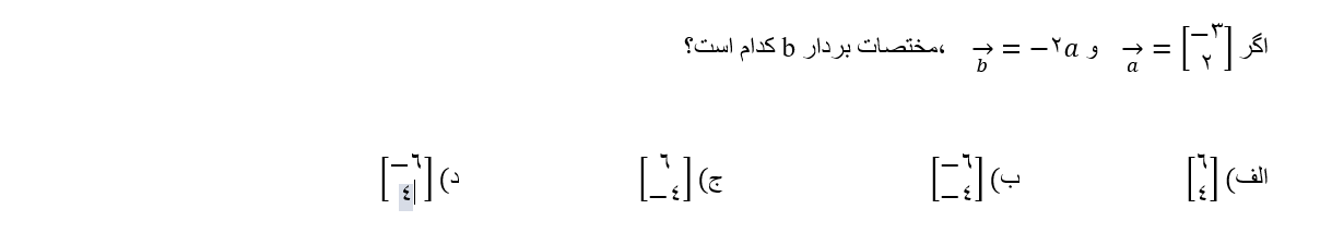 دریافت سوال 25