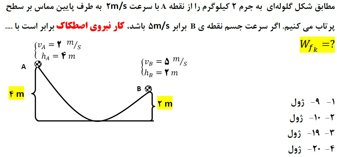 دریافت سوال 16