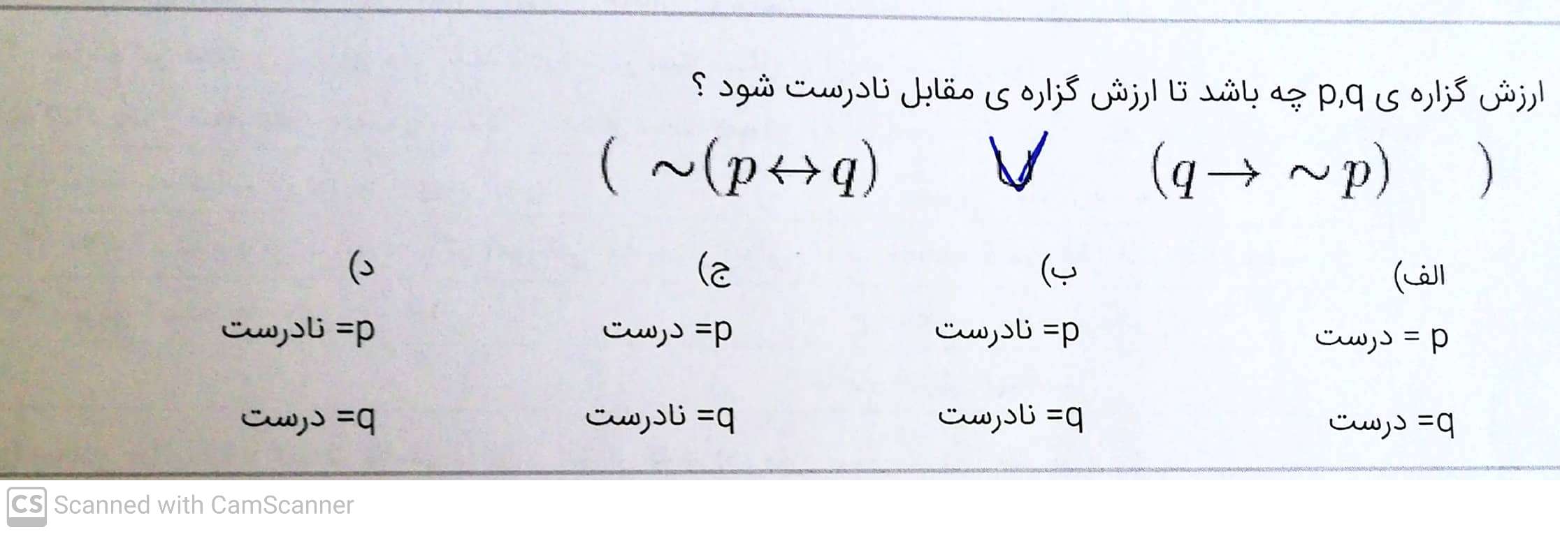 دریافت سوال 7