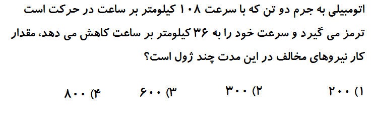 دریافت سوال 9